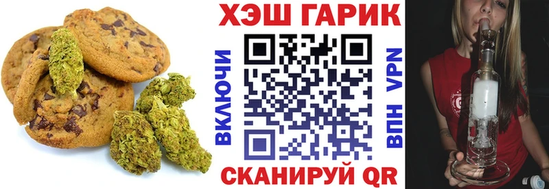 Печенье с ТГК конопля  купить наркотик  Фёдоровский 
