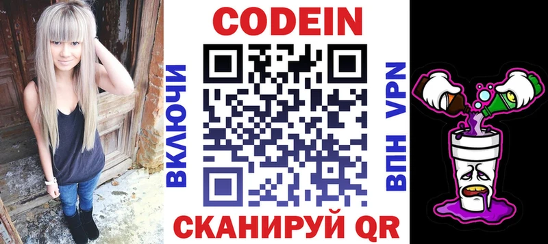 где купить наркотик  Фёдоровский  Кодеиновый сироп Lean напиток Lean (лин) 