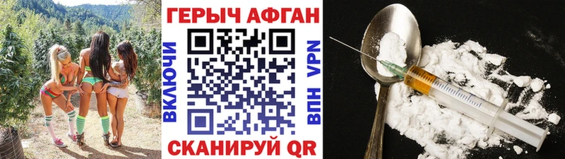 как найти закладки  Фёдоровский  ГЕРОИН VHQ 